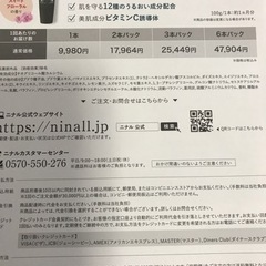 ⭐️掲載5/31(土)迄⭐️最終処分⭐️ジョモタン除毛クリーム2本セット⭐️の画像