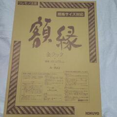 額縁
