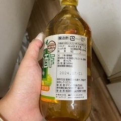 「受け渡し者決まりました」酢　7本の画像