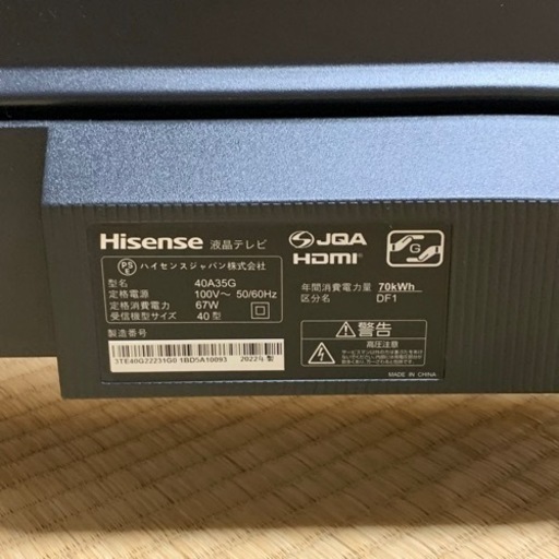 Hisense(ハイセンス) 液晶テレビ 2022年製 40型 リモコン付き