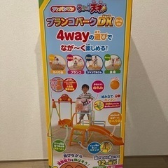 アンパンマン　ブランコパークDX  ジャングルジム