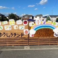 【子供も大人も楽しめる貸し農園】