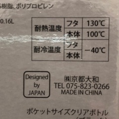 【新品/中古】水筒　ボトル　百円～の画像