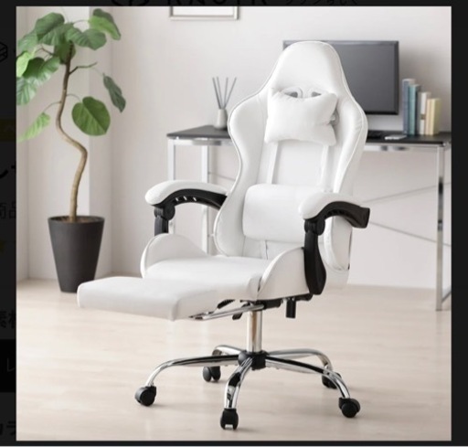 ゲーミングチェア ホワイト ※取りに来れる方のみ