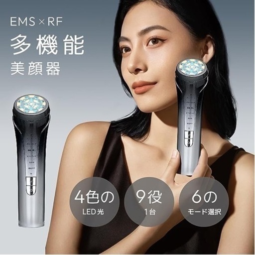 新品未使用✨美顔器 EMS 美容器 RF 自宅エステ 多機能美容器 微電流 光エステ