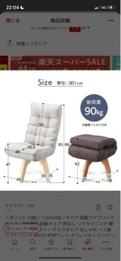 リクライニング付き回転チェア　アイボリー