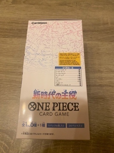 ワンピースカードゲーム1BOX