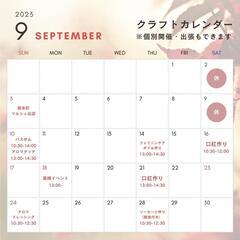 🌿アロマクラフト会🌿
