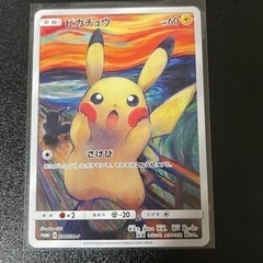 ポケモンカード　ピカチュウ(ムンク展)