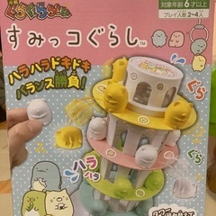 すみっコぐらし　グラグラゲーム