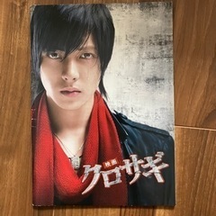 ジャニーズグッズ⑦