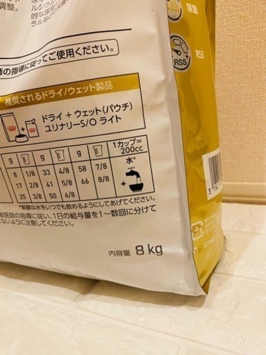 ロイヤルカナン 食事療法食 犬用 ユリナリーS/O ライト