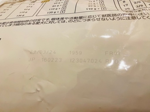 ロイヤルカナン 食事療法食 犬用 ユリナリーS/O ライト