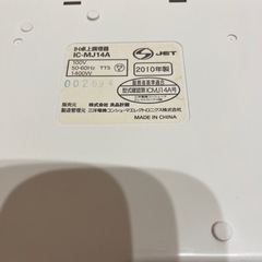 IH卓上調理器の画像