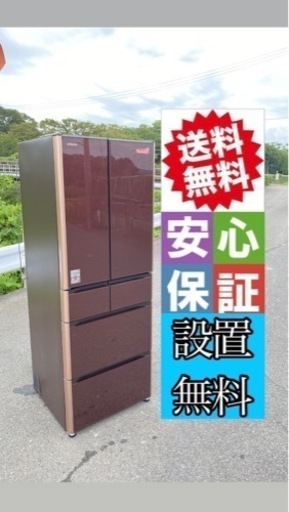 ?‍♀️☘️大阪市内配達設置無料?‍♀️日立冷蔵庫430Lガラスドア真空チルド自動製氷機?保証有り