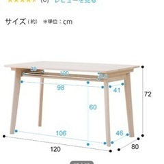ニトリ　ダイニングテーブルセット