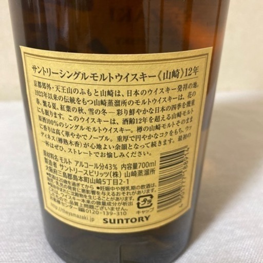 [未開封]完売