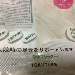 新品、3L、病院内、退院後も履けるマジックテープ付きの靴です。の画像