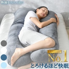 配達可　ハグモッチ　抱き枕の画像