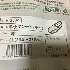 新品、3L、病院内、退院後も履けるマジックテープ付きの靴です。の画像