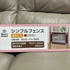 【美品】ベビーフェンス