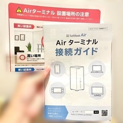 =SoftBank Airの画像