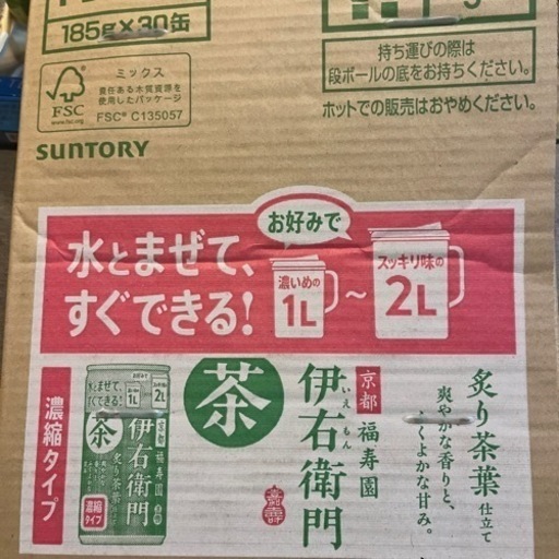 伊右衛門10ケース　濃縮タイプ