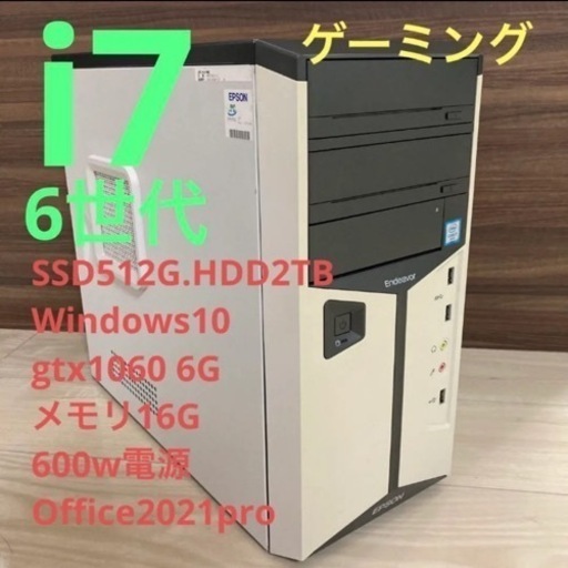 ゲーミングpc 6世代i7 gtx1060