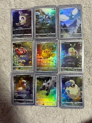 ポケカAR９枚セット