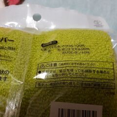 便座カバー　キャンセルしないかたの画像