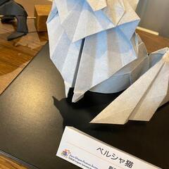 『すごい折り紙展覧会(9/16ワークショップもあり！)』@支留比亜珈琲 金山店 - 展示会