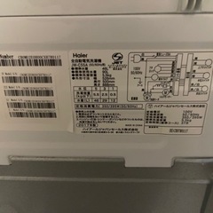 Haier 5.5Kg 洗濯機 【引取限定】※相談中の画像