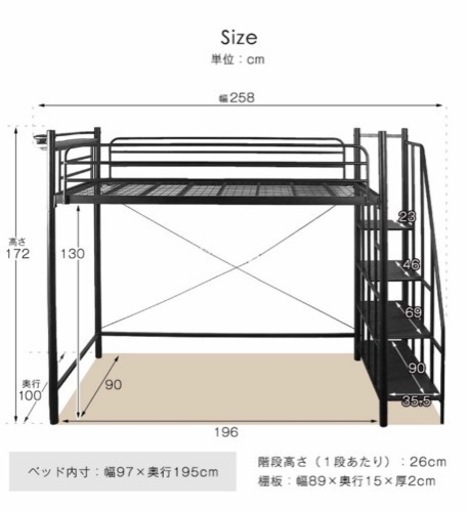 ロフトベッド黒