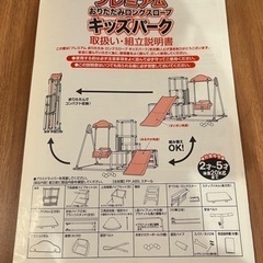 キッズパークの画像