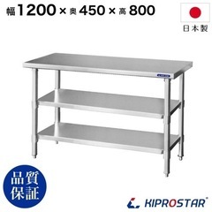 【値下げ】ステンレス作業台
