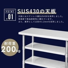 【値下げ】ステンレス作業台の画像