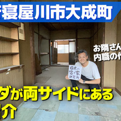 【契約者さん、決まりました！】（1階の床張りをしました！！）大阪...