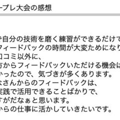 コーチング・カウンセリング実践練習会(毎週土曜日20人定期開催) - その他