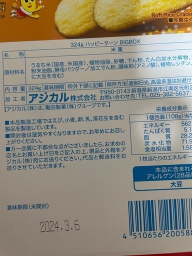 お菓子まとめ売り