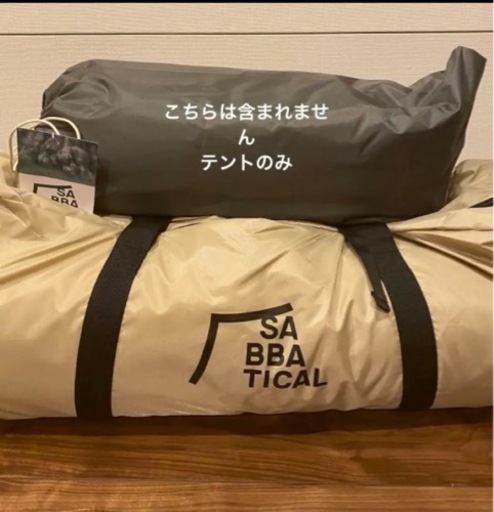 サバティカル モーニンググローリーTC