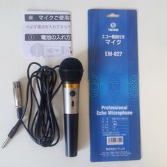 エコー機能付カラオケマイク