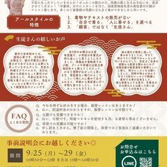 【10/11（水）～】子育ての節目は笑顔で！卒業袴着付け教室に参加しませんか？の画像