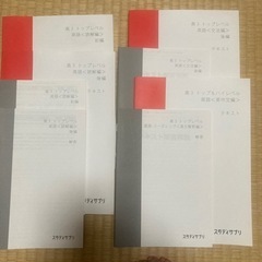 スタサプ　書き込み無し　スタディサプリ　英語