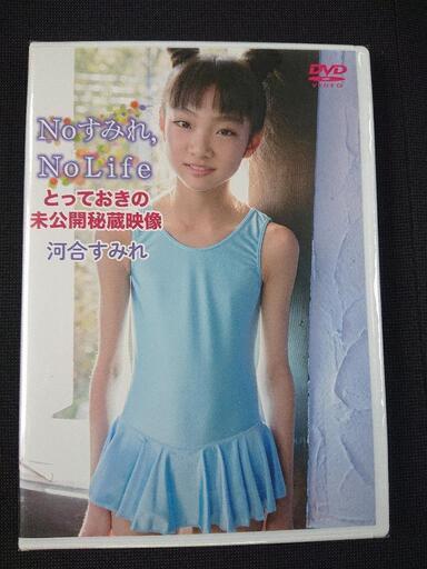 河合すみれ/No すみれ、No Life とっておきの未公開秘蔵映像 アイドル