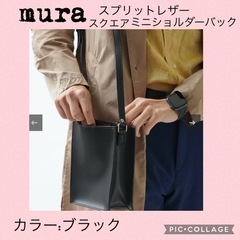 🩵mura スプリットレザー ショルダーバック🩵