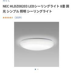 省エネLED照明器具（リモコンとアダプタ付き）の画像