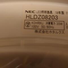 省エネLED照明器具（リモコンとアダプタ付き）の画像
