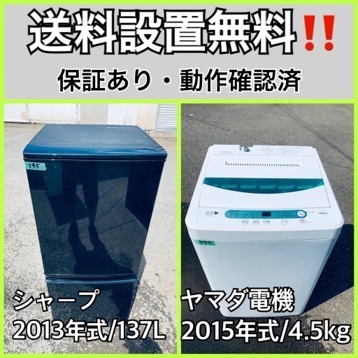 送料設置無料❗️業界最安値✨家電2点セット 洗濯機・冷蔵庫62