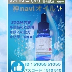 ポジティブ思考で未来をイメージ！自由人養成スクール（Freedom School）メンバー募集中！9/11(月)CBD・自由人・FIRE神naviオイルの画像