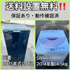 送料設置無料❗️業界最安値✨家電2点セット 洗濯機・冷蔵庫64